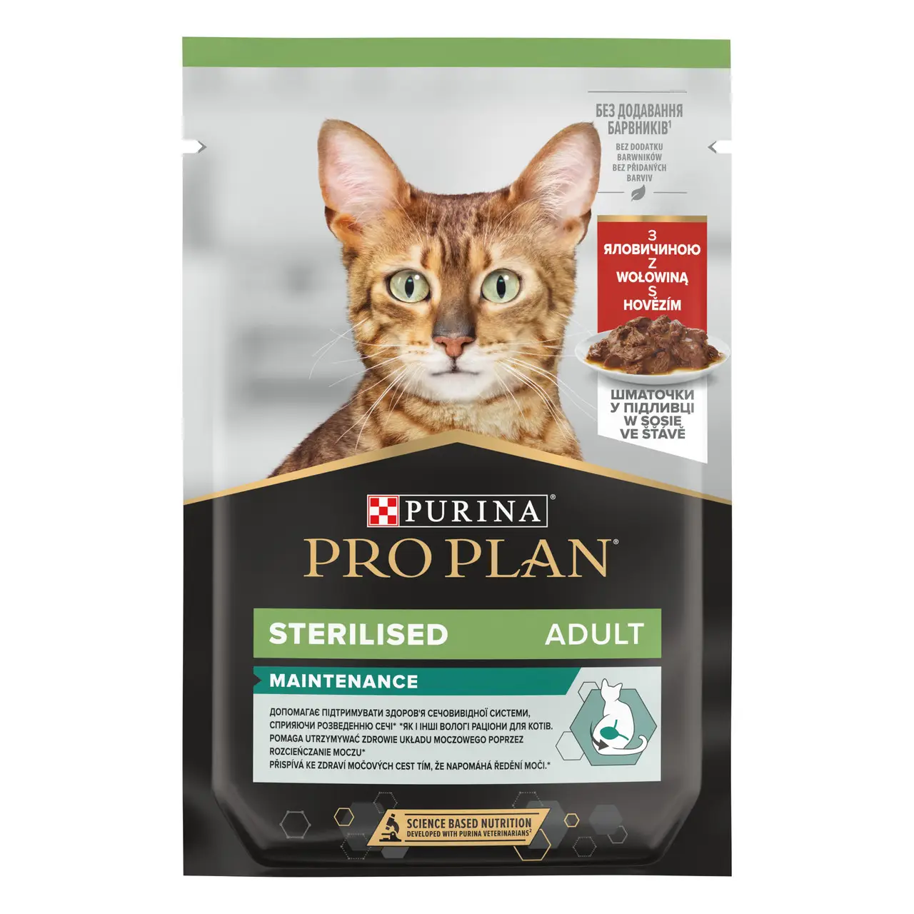 Purina Pro Plan Sterilised Nutrisavour паучі для стерилізованих кішок з яловичиною 85г * 26шт1